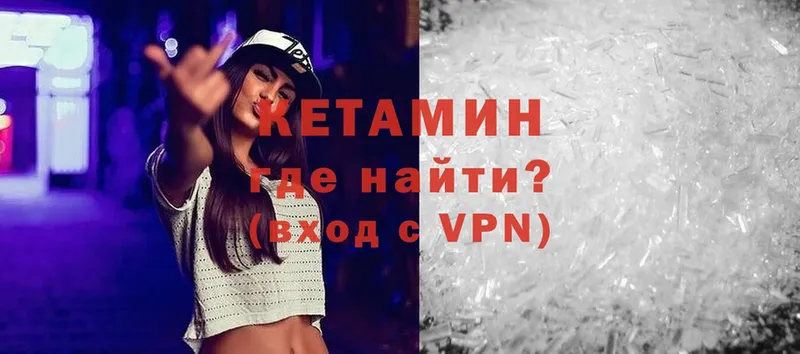 магазин    Покров  Кетамин VHQ 