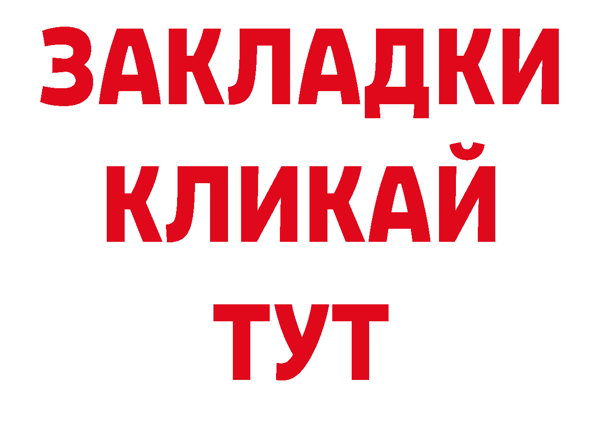 Магазины продажи наркотиков площадка как зайти Покров