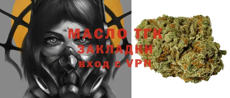 ОМГ ОМГ зеркало  Покров  ТГК гашишное масло 